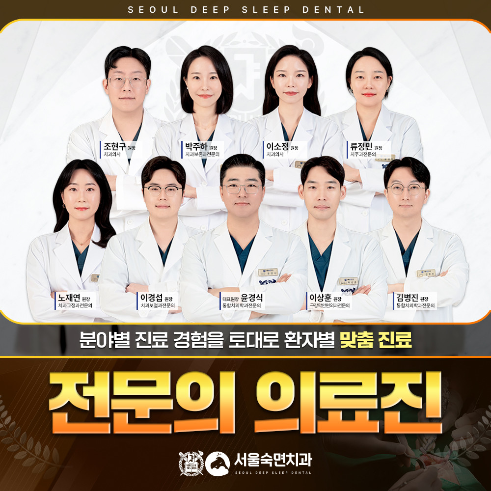 전문의 의료진