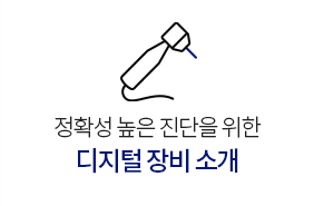 디지털장비소개