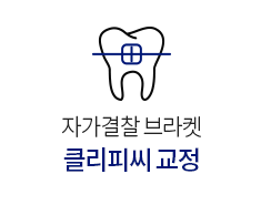 클리피씨교정